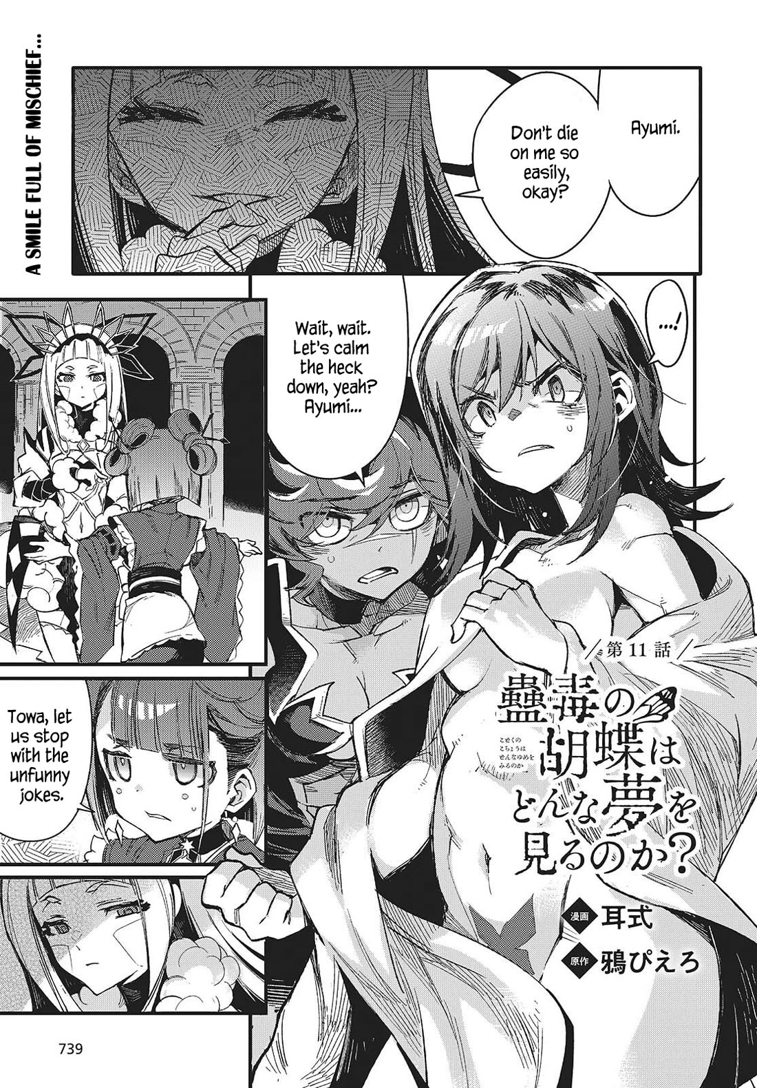 What Does the Poisonous Butterfly Dream of? chapter 11 page 1