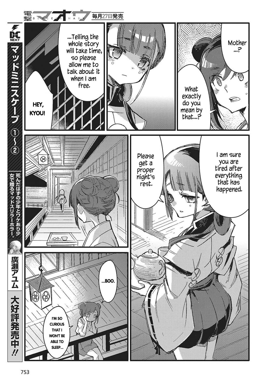 What Does the Poisonous Butterfly Dream of? chapter 11 page 15