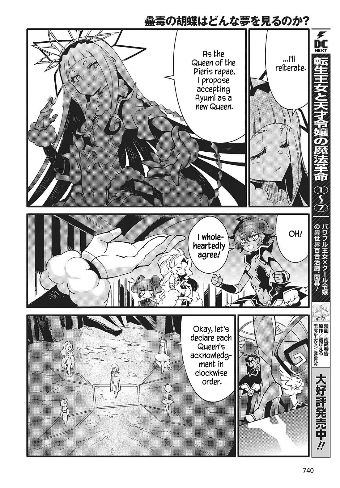 What Does the Poisonous Butterfly Dream of? chapter 11 page 2