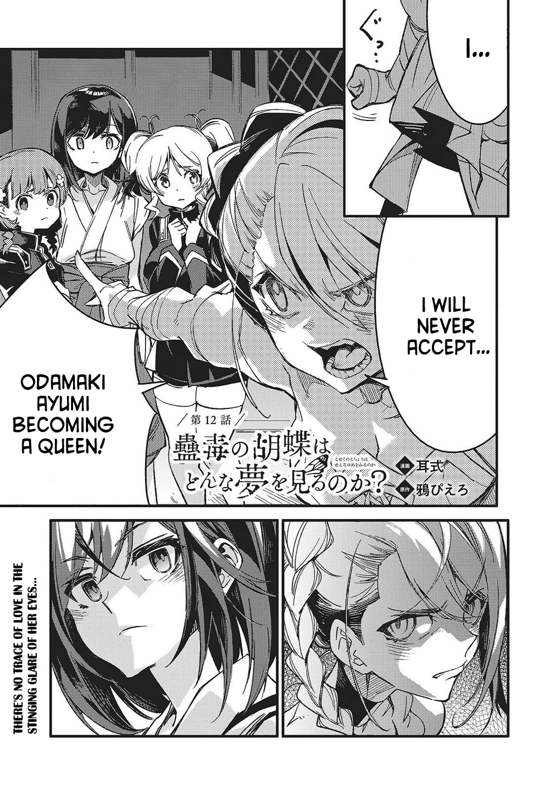 What Does the Poisonous Butterfly Dream of? chapter 12 page 1