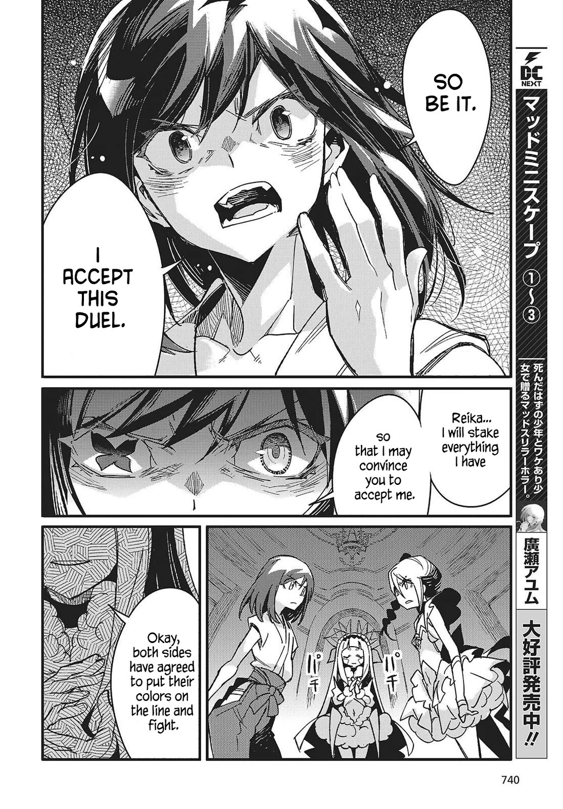 What Does the Poisonous Butterfly Dream of? chapter 12 page 12