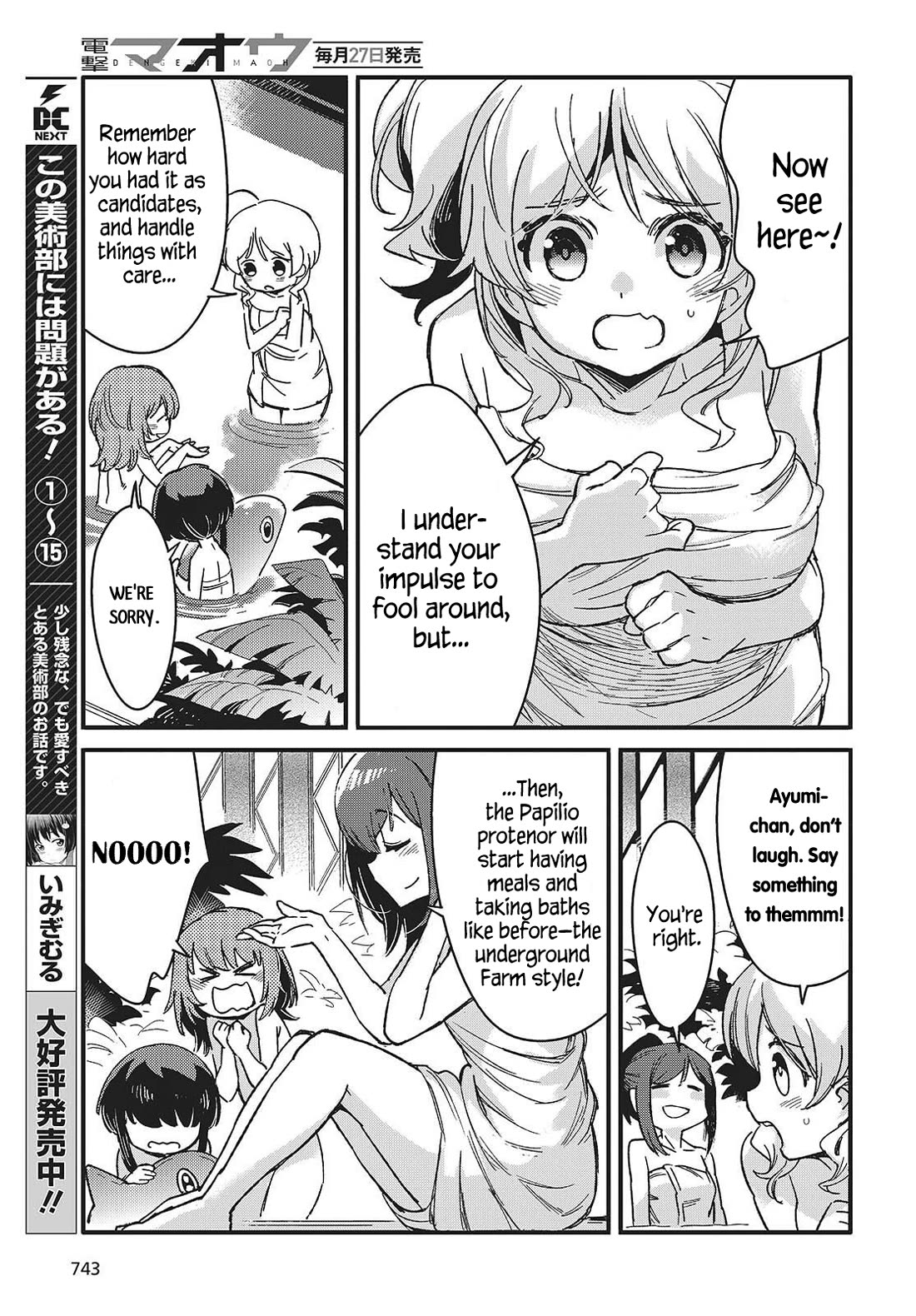 What Does the Poisonous Butterfly Dream of? chapter 12 page 15