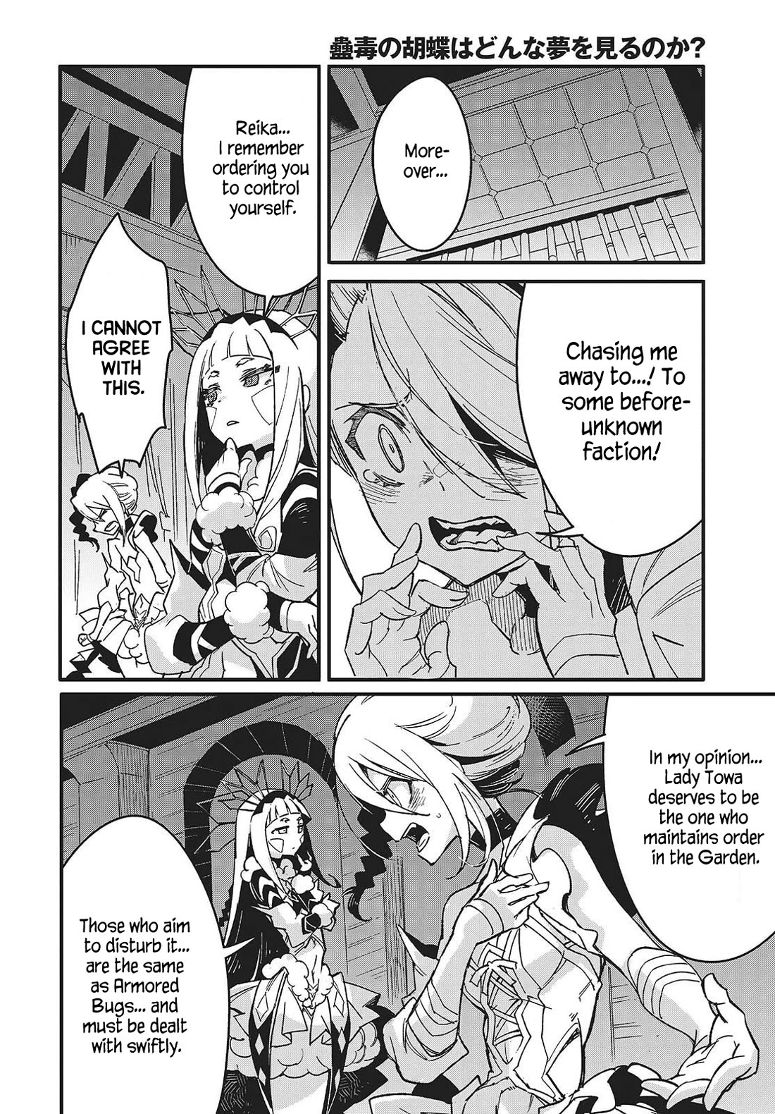 What Does the Poisonous Butterfly Dream of? chapter 12 page 2