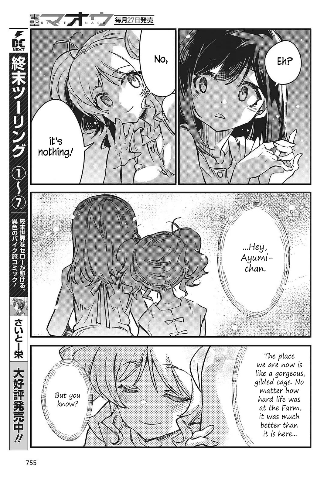 What Does the Poisonous Butterfly Dream of? chapter 12 page 27