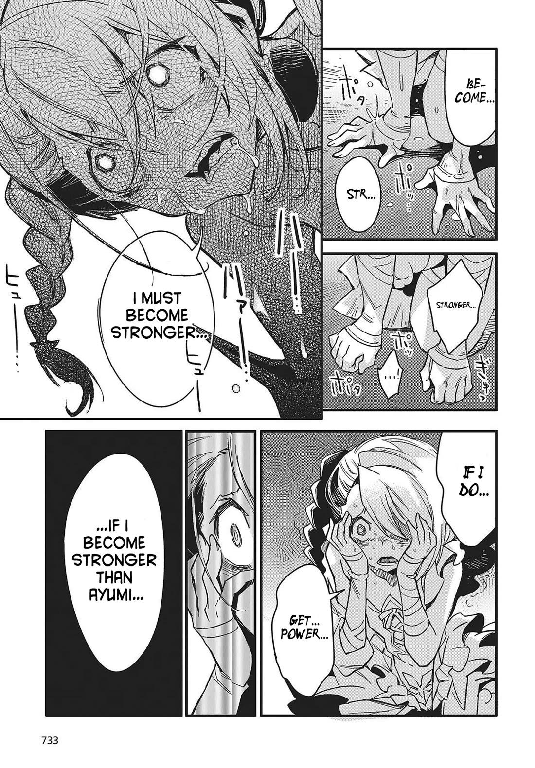 What Does the Poisonous Butterfly Dream of? chapter 12 page 5