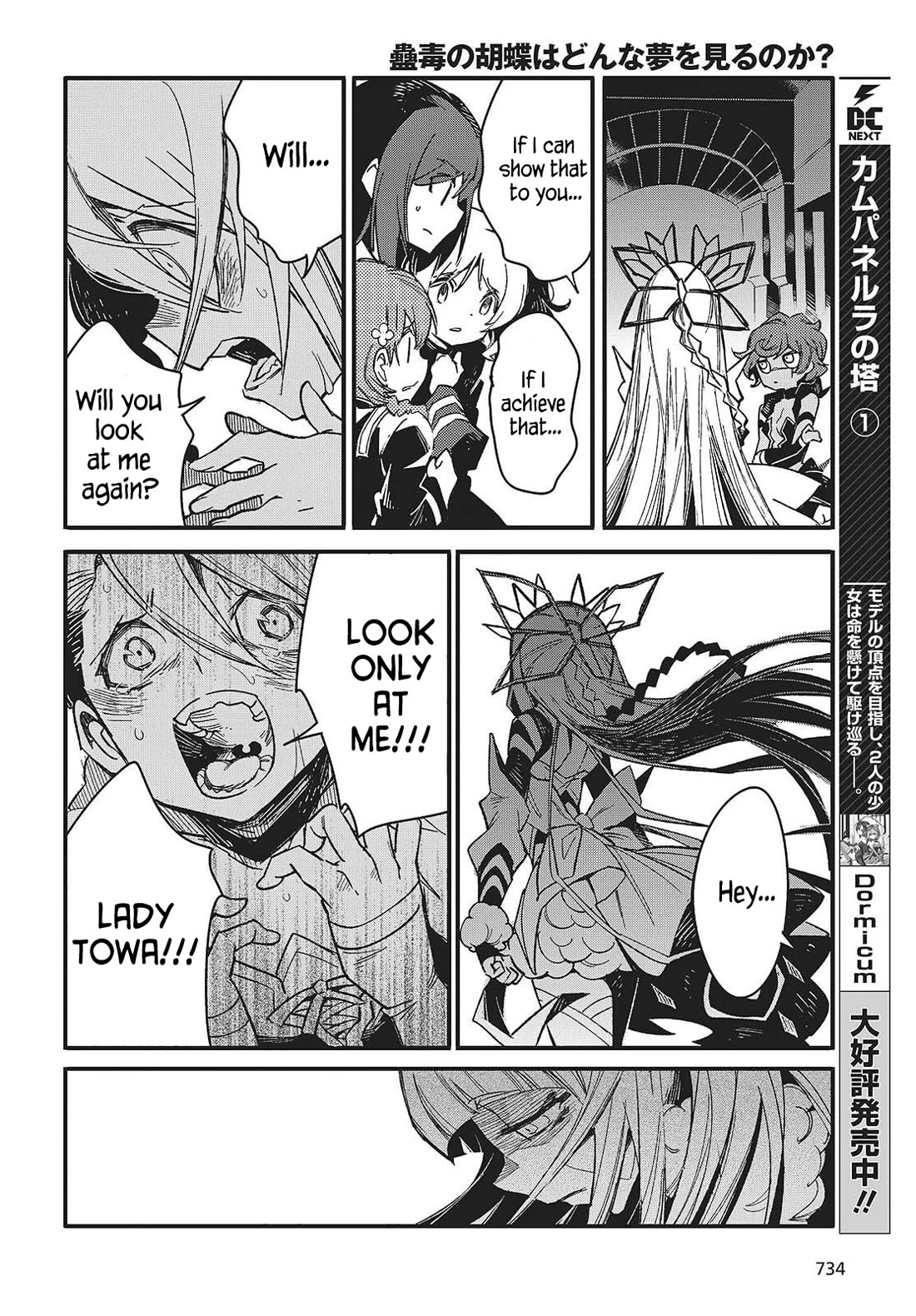 What Does the Poisonous Butterfly Dream of? chapter 12 page 6