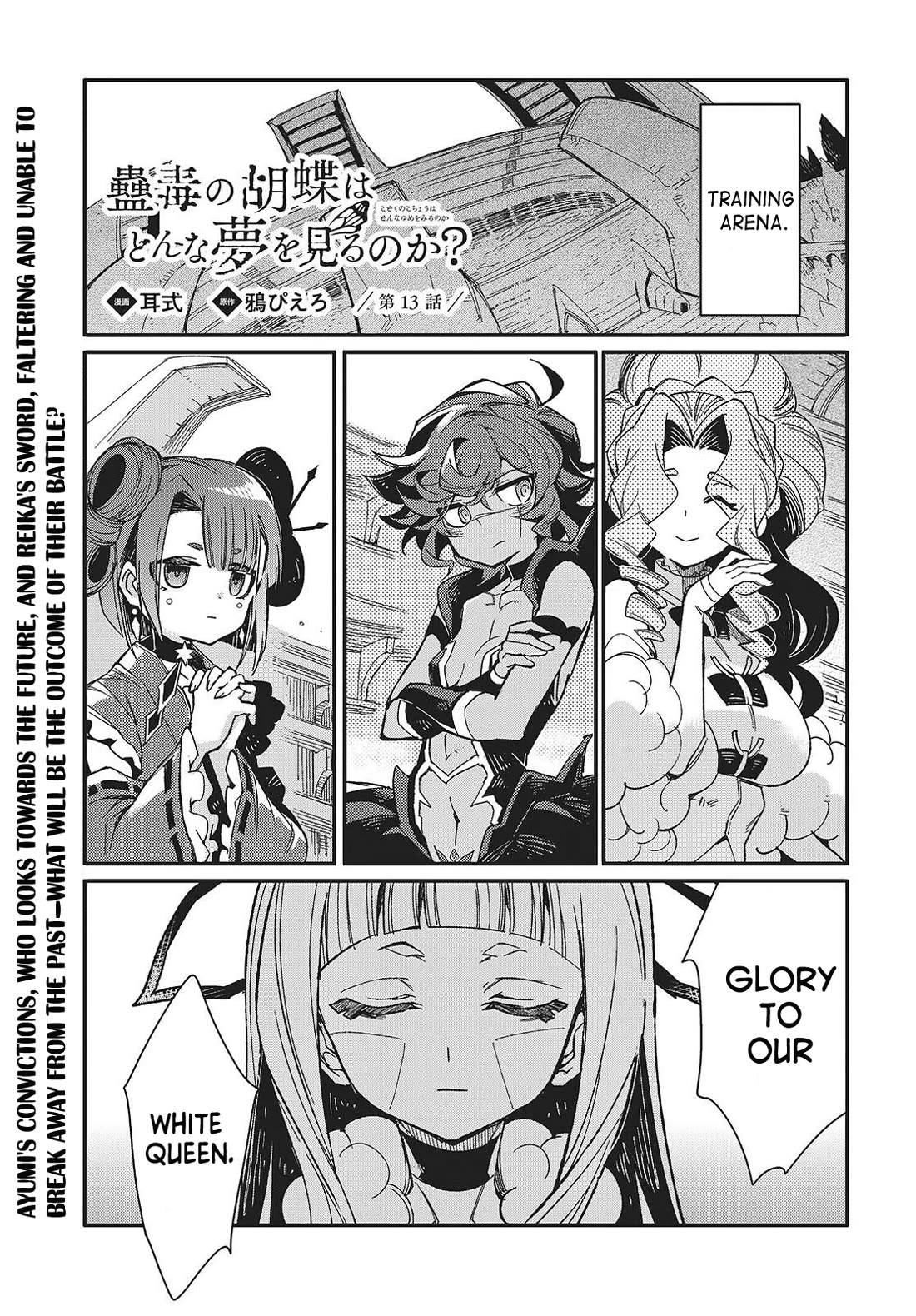 What Does the Poisonous Butterfly Dream of? chapter 13 page 1