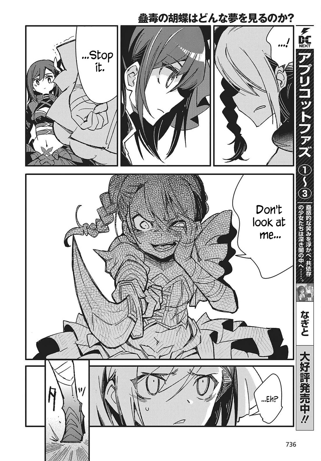 What Does the Poisonous Butterfly Dream of? chapter 13 page 10