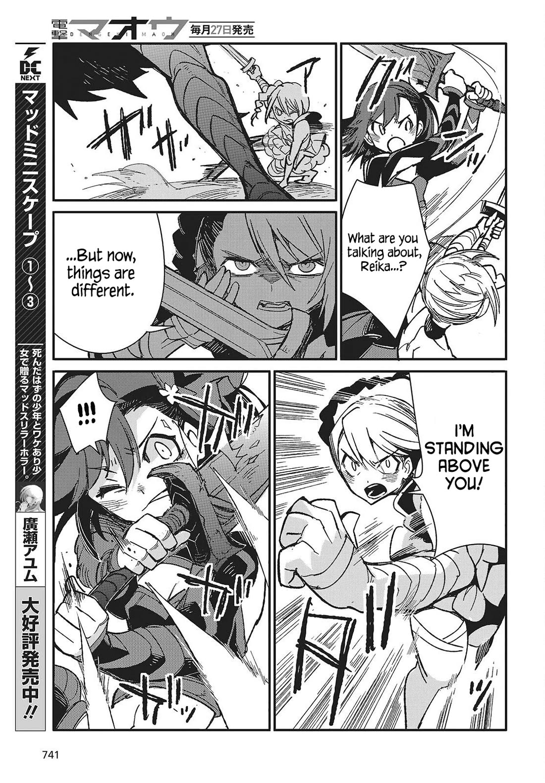 What Does the Poisonous Butterfly Dream of? chapter 13 page 15