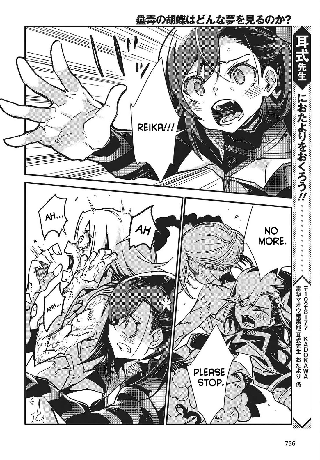 What Does the Poisonous Butterfly Dream of? chapter 13 page 30