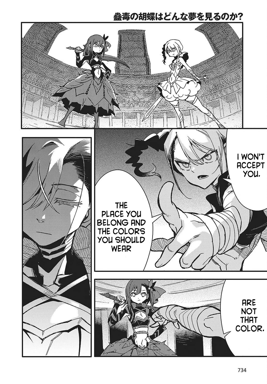 What Does the Poisonous Butterfly Dream of? chapter 13 page 8