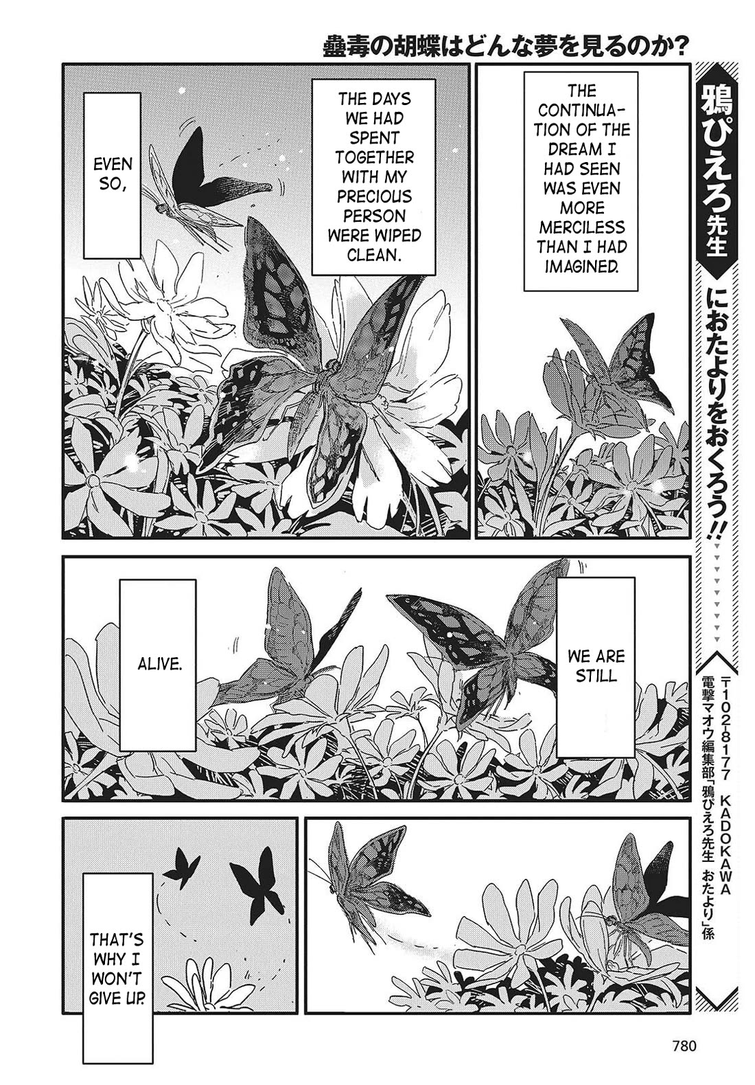 What Does the Poisonous Butterfly Dream of? chapter 15 page 28