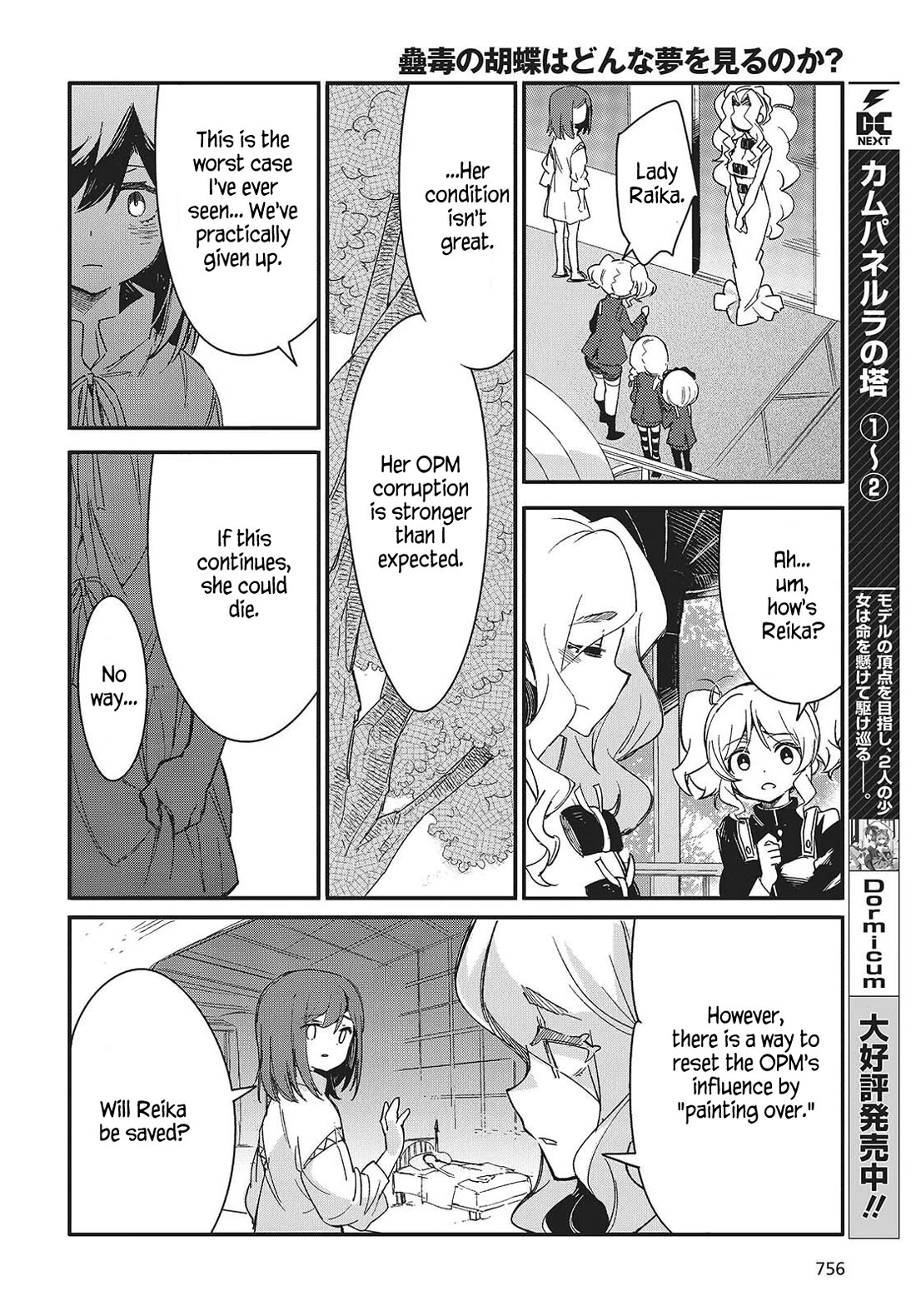 What Does the Poisonous Butterfly Dream of? chapter 15 page 4