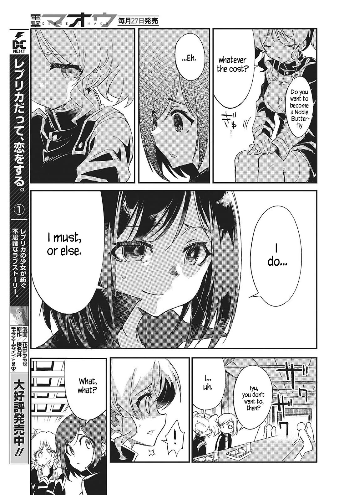 What Does the Poisonous Butterfly Dream of? chapter 2 page 11