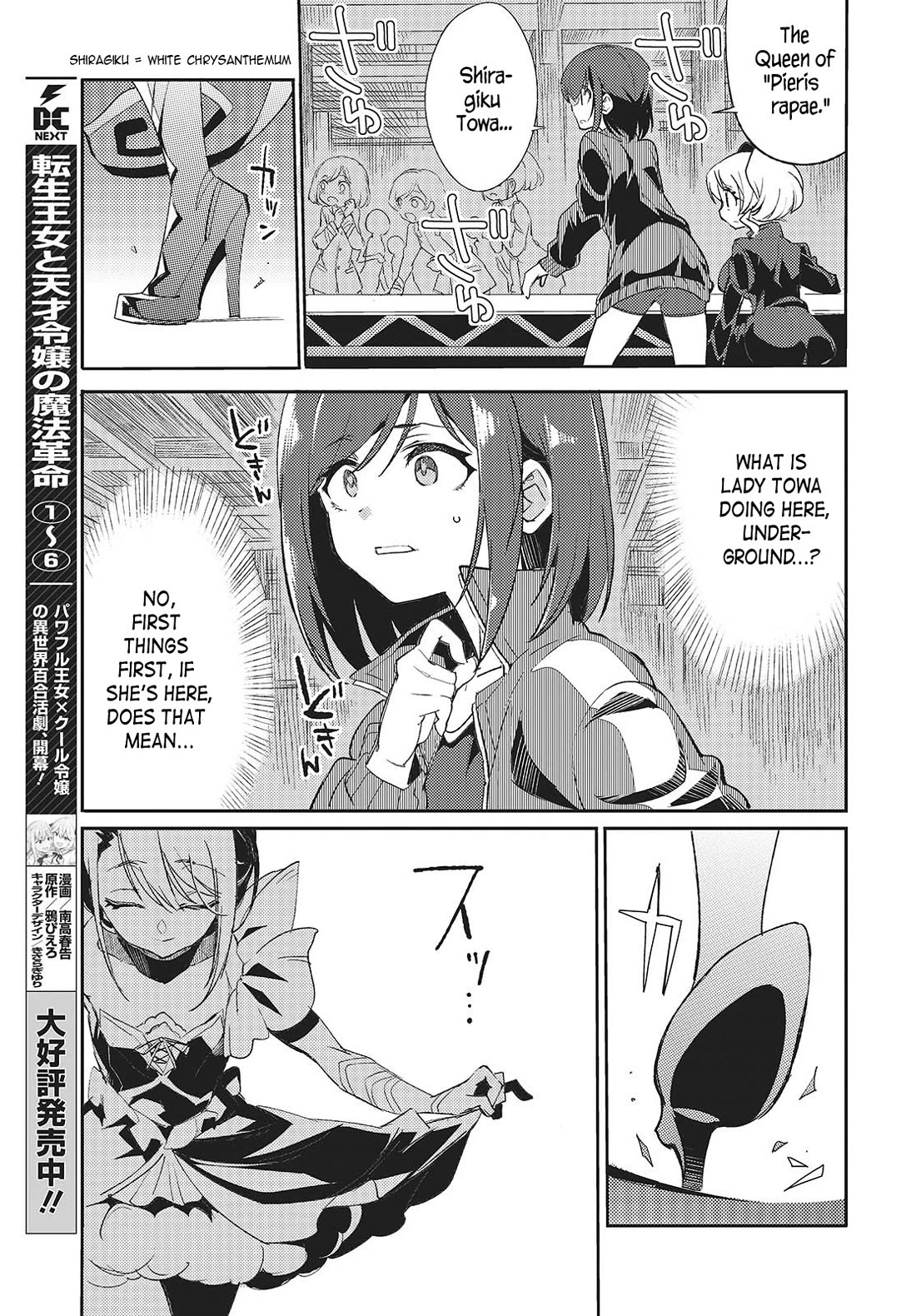 What Does the Poisonous Butterfly Dream of? chapter 2 page 15