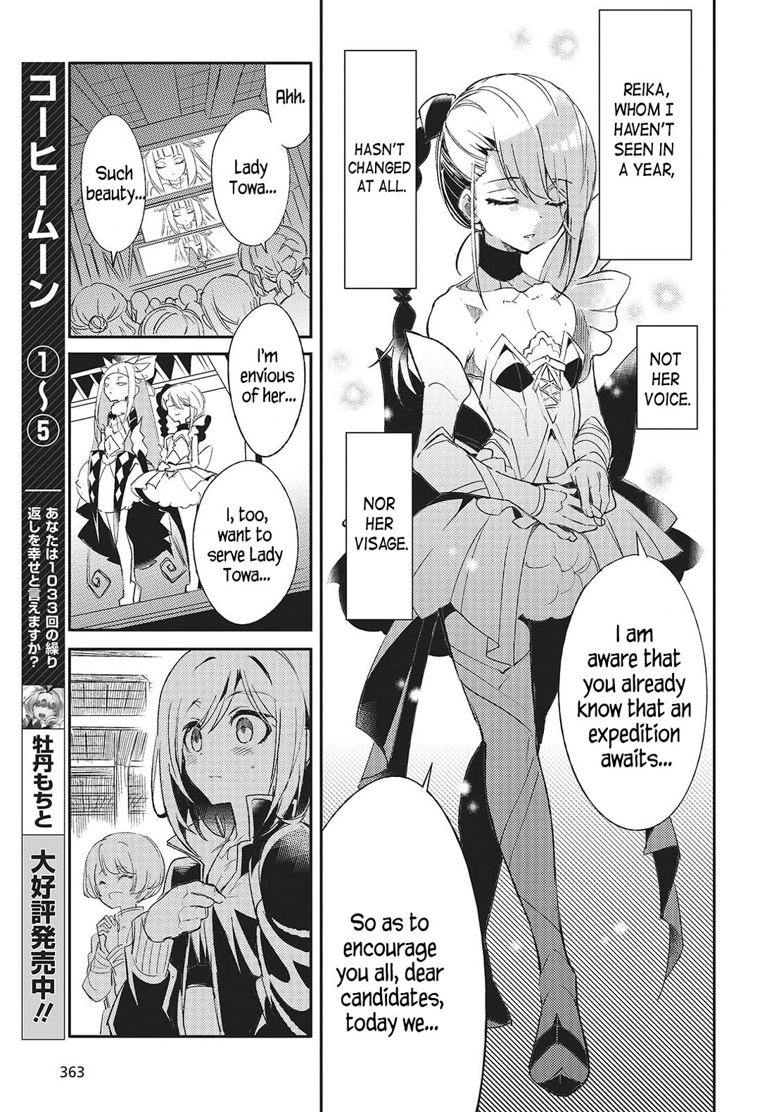 What Does the Poisonous Butterfly Dream of? chapter 2 page 17