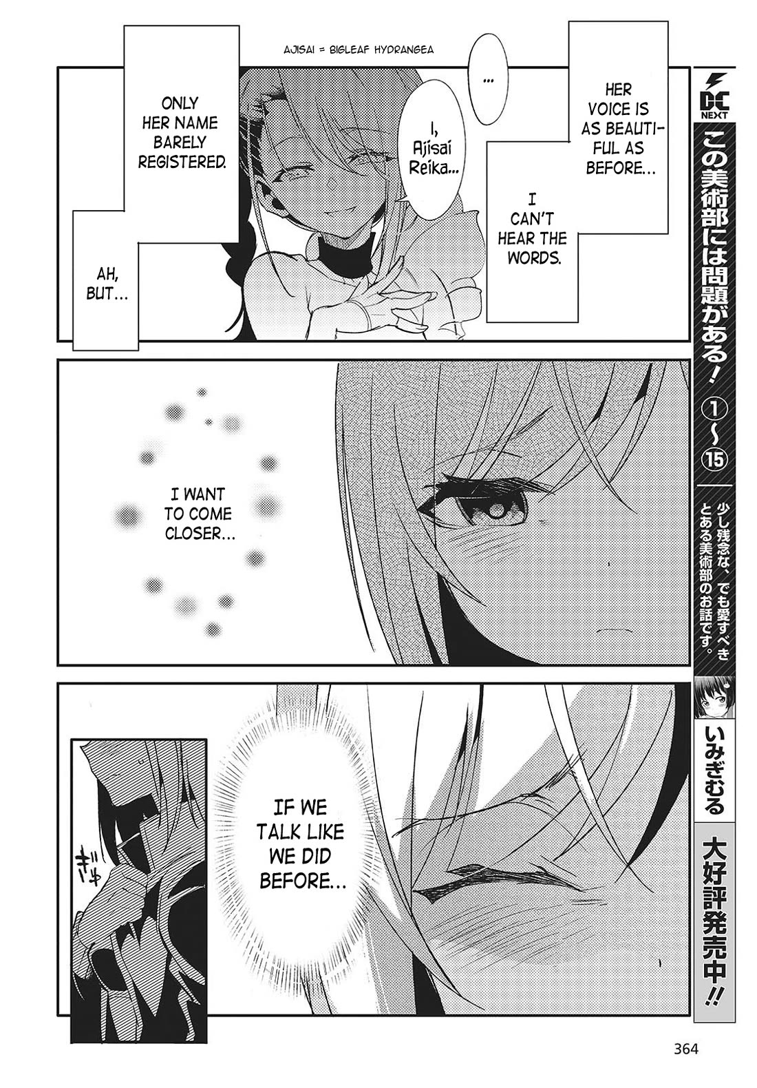 What Does the Poisonous Butterfly Dream of? chapter 2 page 18