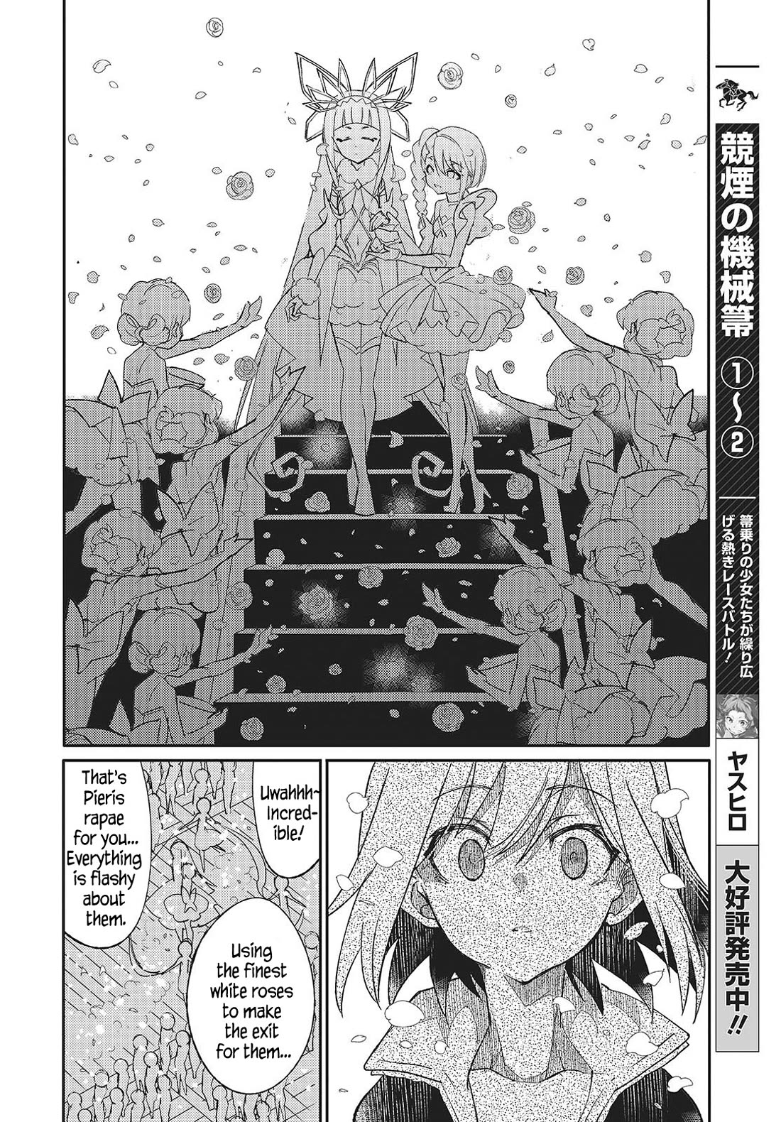 What Does the Poisonous Butterfly Dream of? chapter 2 page 20