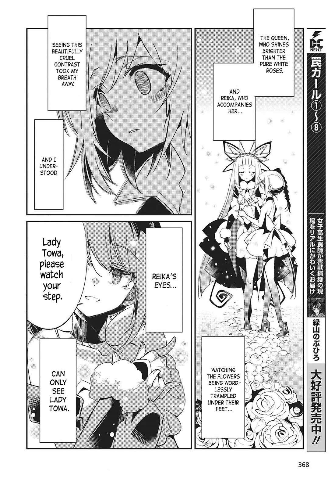 What Does the Poisonous Butterfly Dream of? chapter 2 page 22