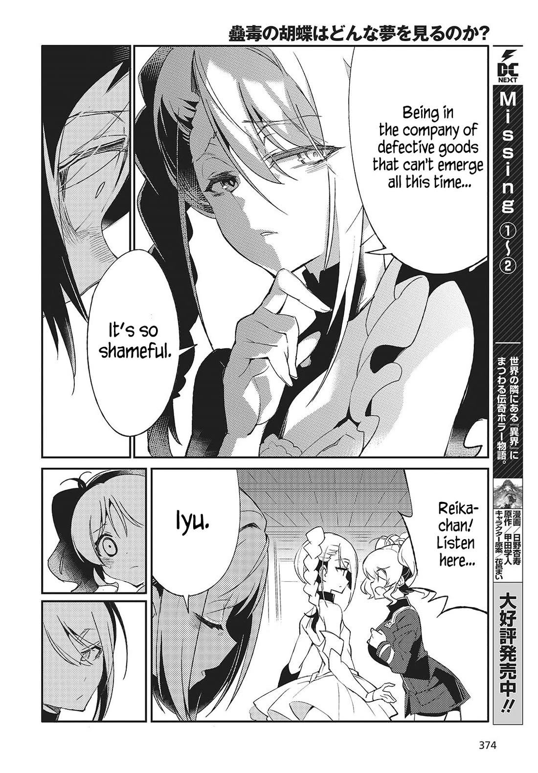 What Does the Poisonous Butterfly Dream of? chapter 2 page 28