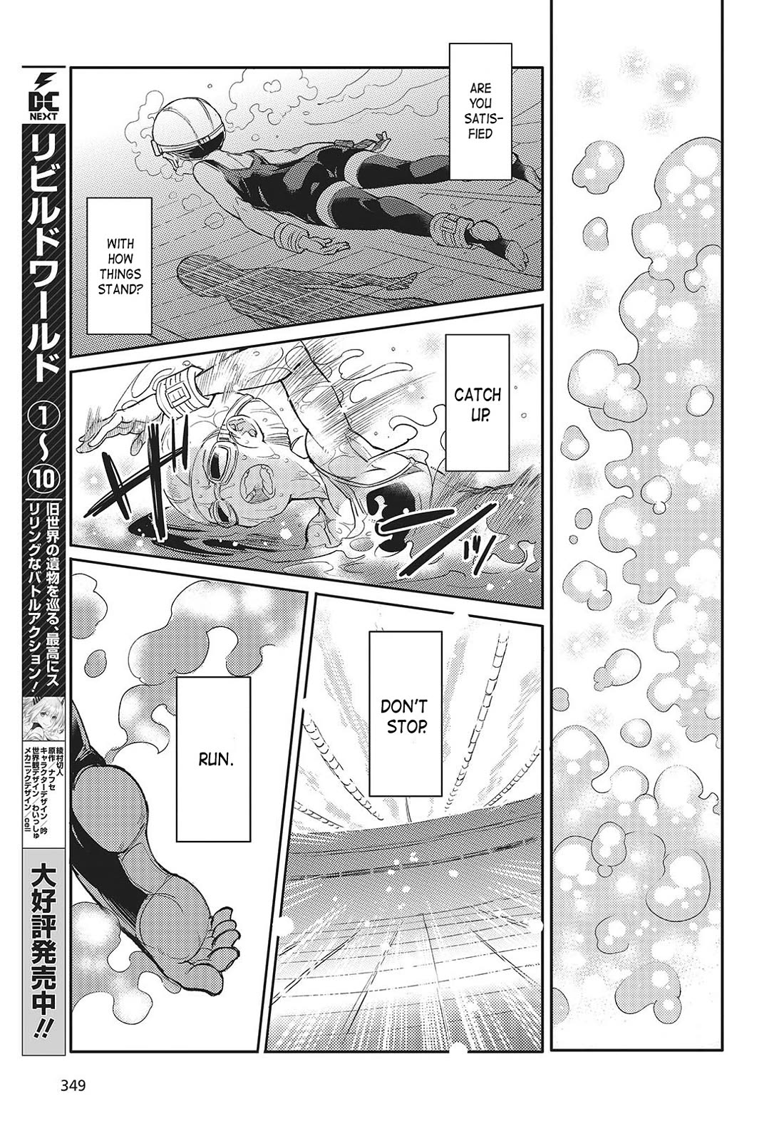 What Does the Poisonous Butterfly Dream of? chapter 2 page 3