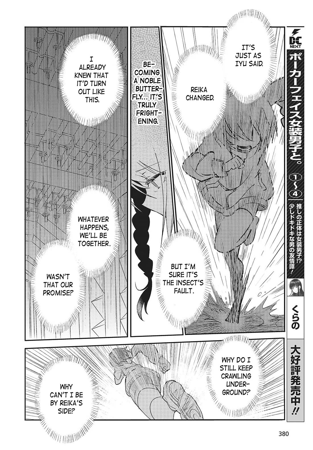 What Does the Poisonous Butterfly Dream of? chapter 2 page 34