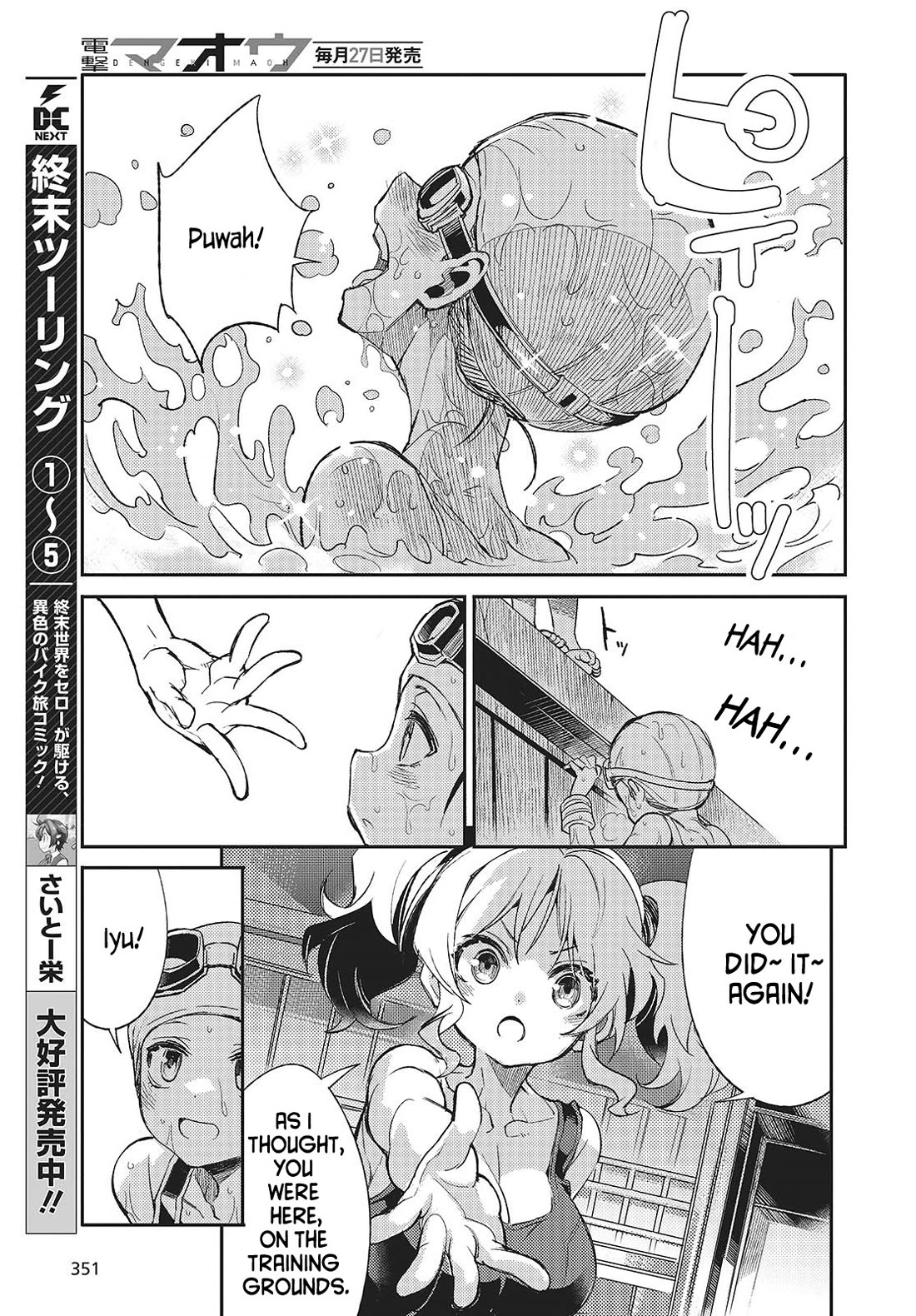 What Does the Poisonous Butterfly Dream of? chapter 2 page 5