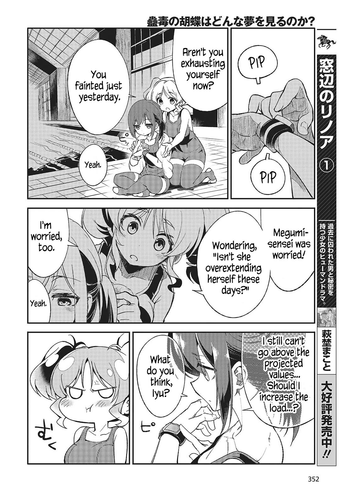 What Does the Poisonous Butterfly Dream of? chapter 2 page 6