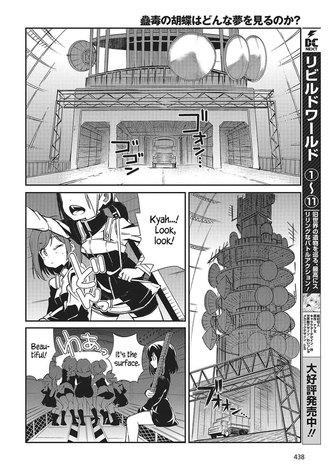 What Does the Poisonous Butterfly Dream of? chapter 3 page 2