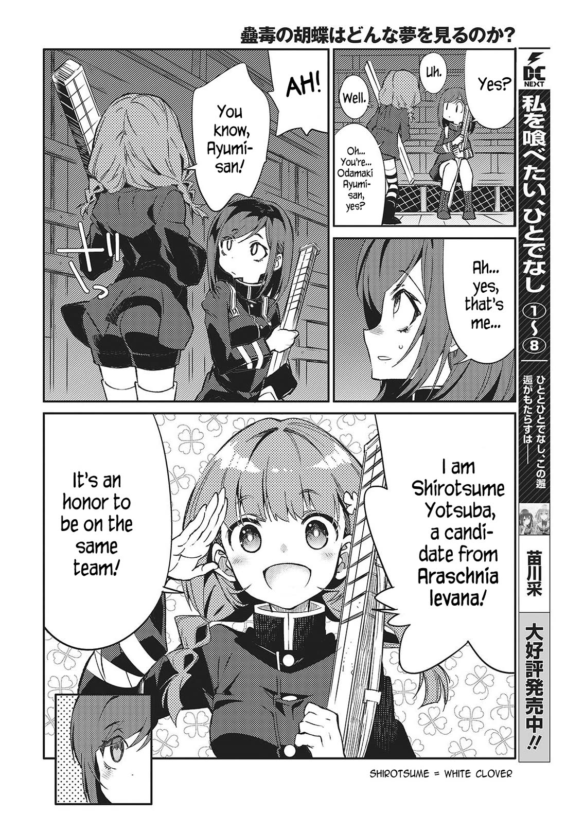 What Does the Poisonous Butterfly Dream of? chapter 3 page 4