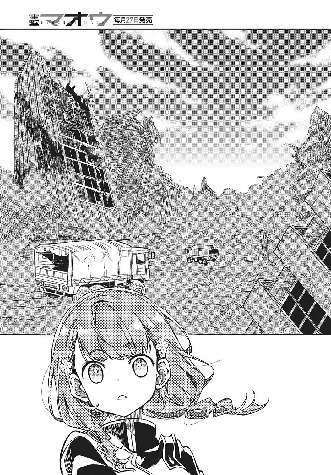 What Does the Poisonous Butterfly Dream of? chapter 3 page 9