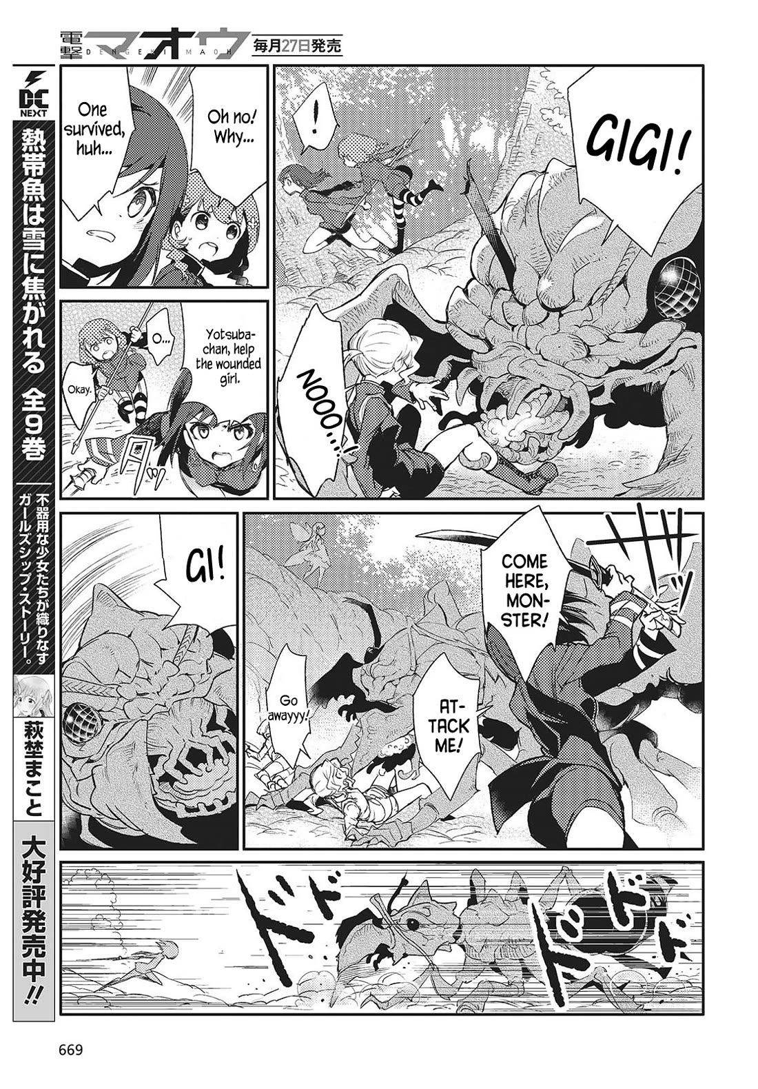 What Does the Poisonous Butterfly Dream of? chapter 4 page 5