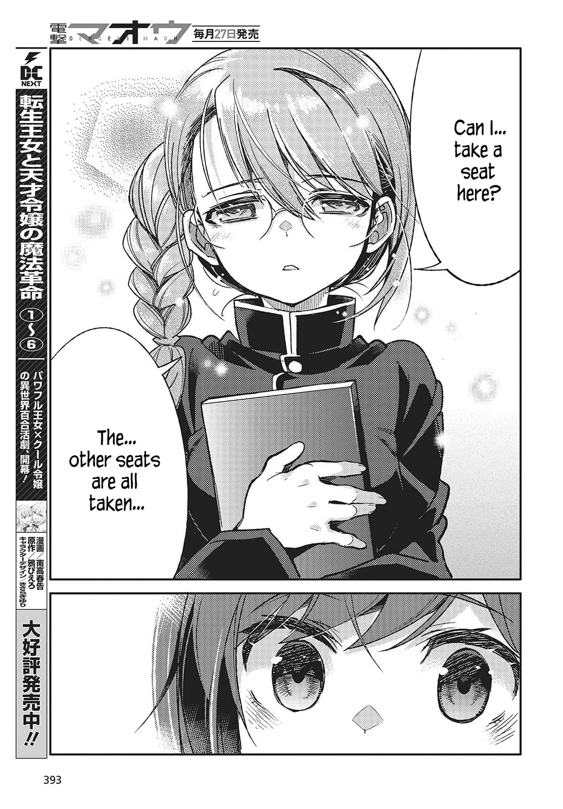 What Does the Poisonous Butterfly Dream of? chapter 5 page 3