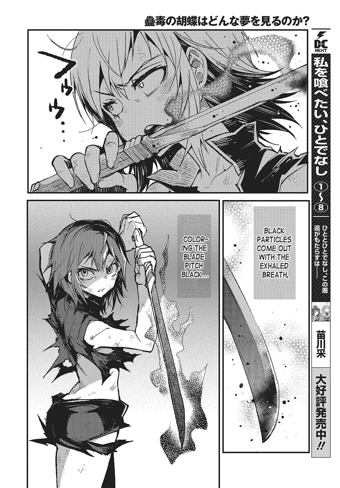 What Does the Poisonous Butterfly Dream of? chapter 6 page 2