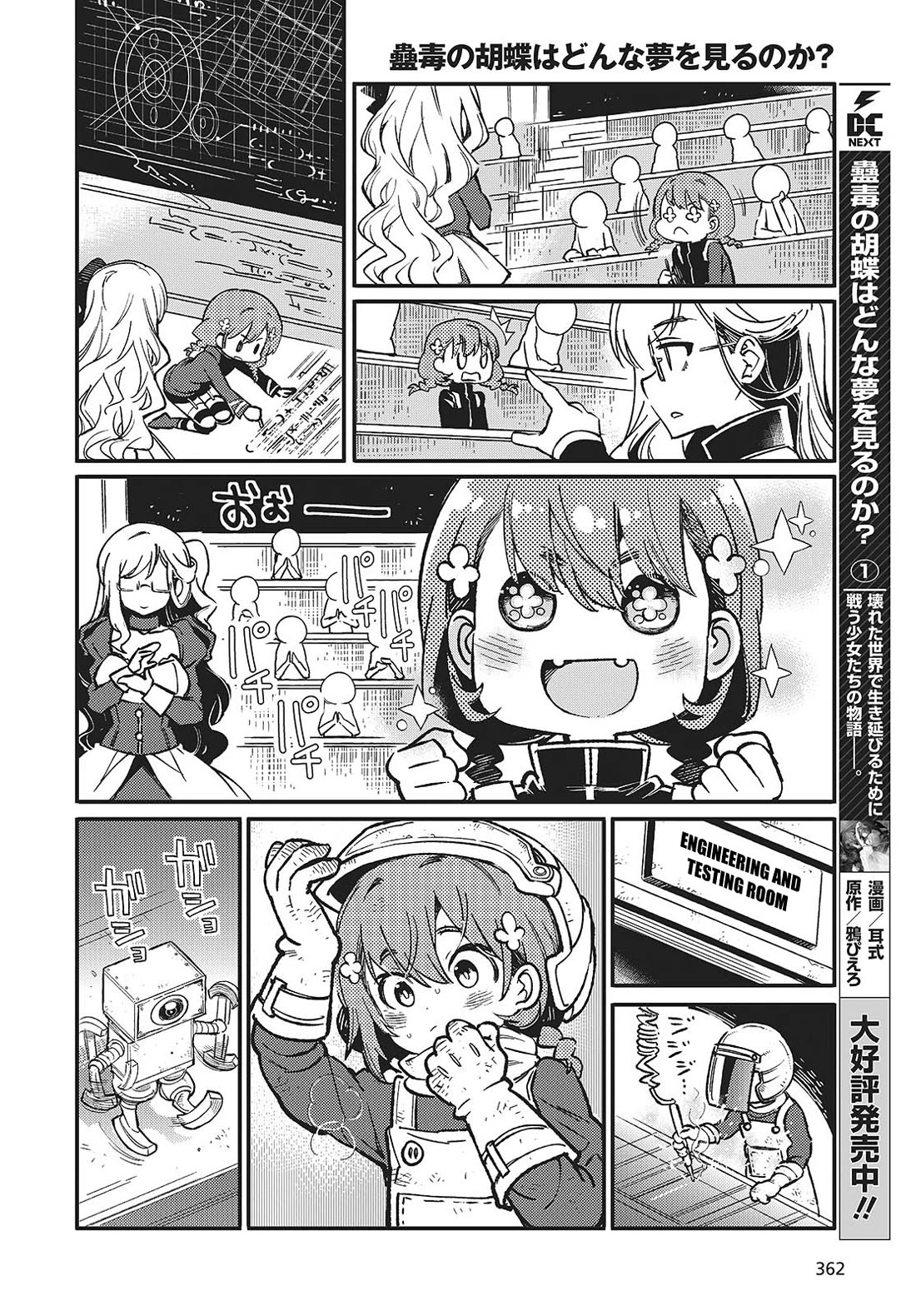 What Does the Poisonous Butterfly Dream of? chapter 8.5 page 2