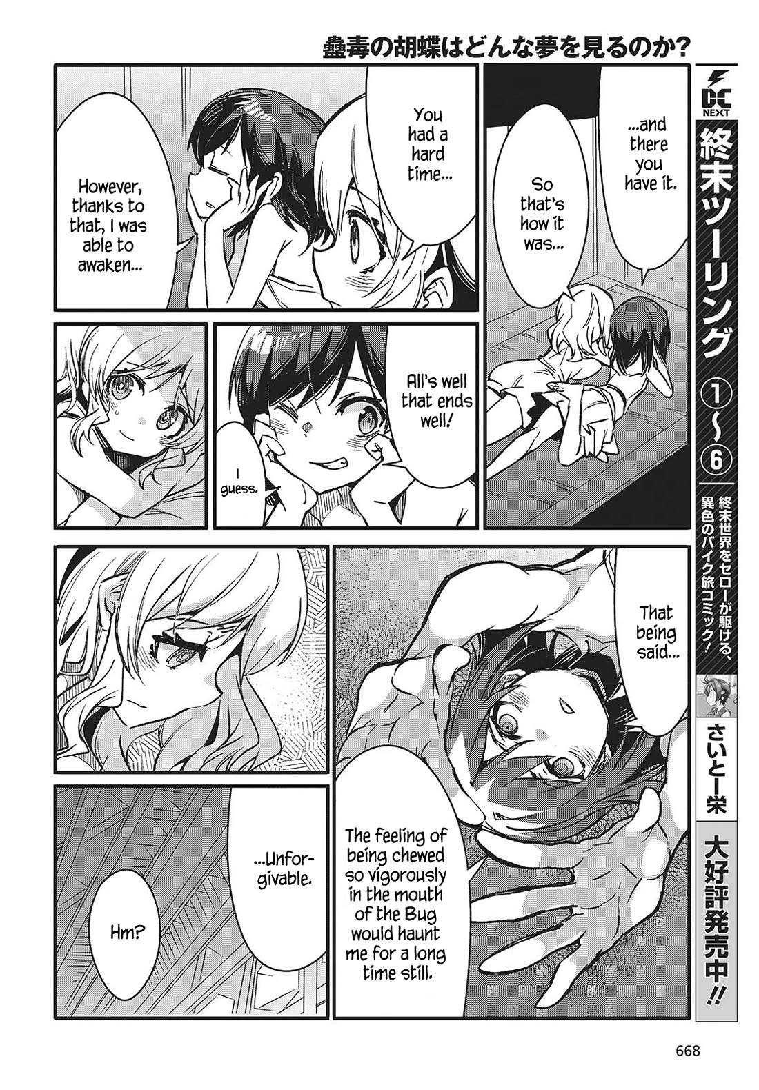 What Does the Poisonous Butterfly Dream of? chapter 8 page 16