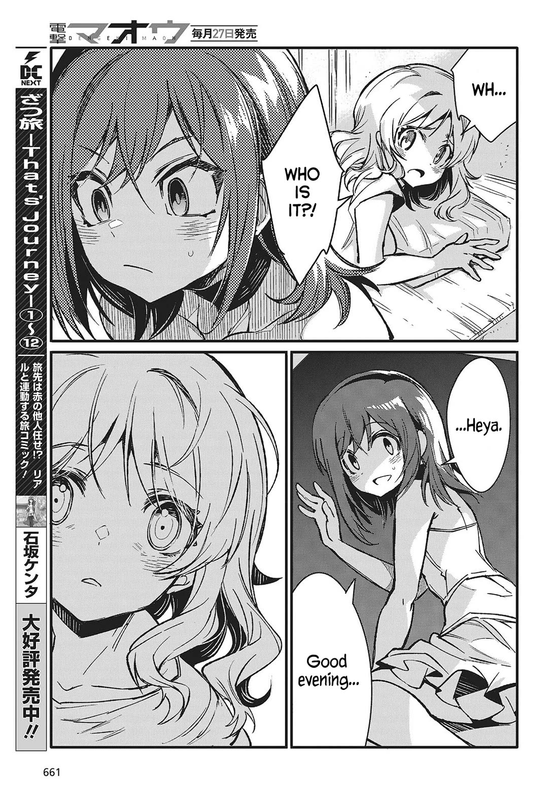 What Does the Poisonous Butterfly Dream of? chapter 8 page 9