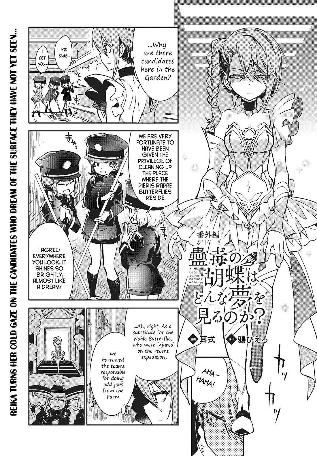 What Does the Poisonous Butterfly Dream of? chapter 9.5 page 1