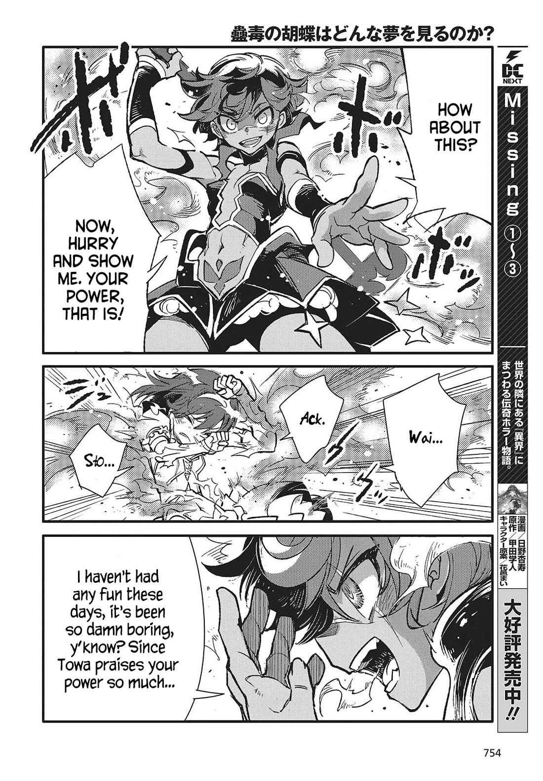 What Does the Poisonous Butterfly Dream of? chapter 9 page 18