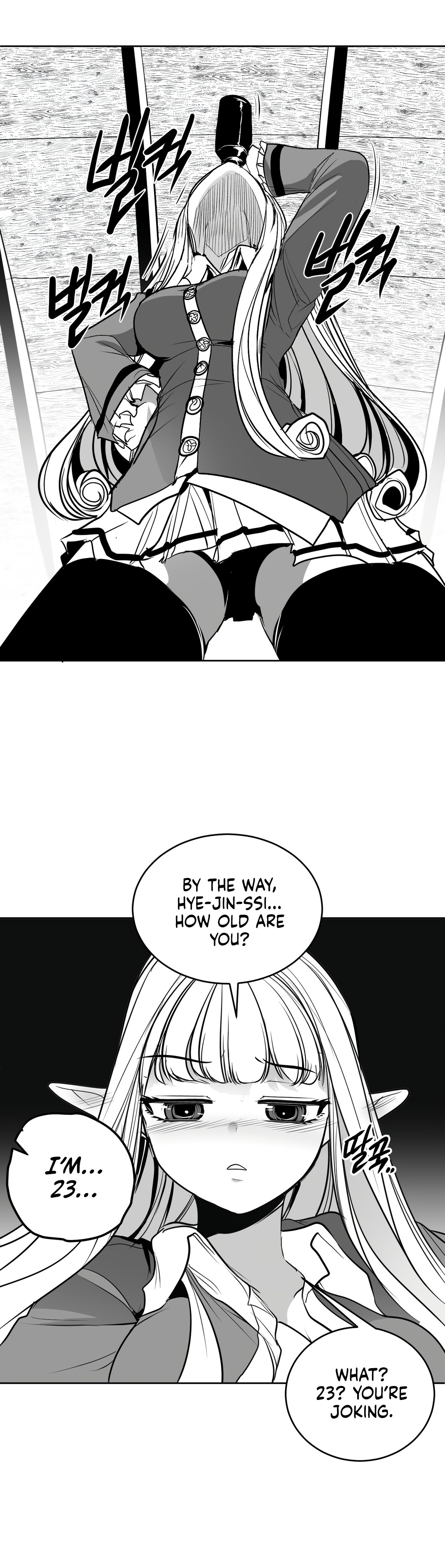 What Happens Inside the Dungeon chapter 106 page 22