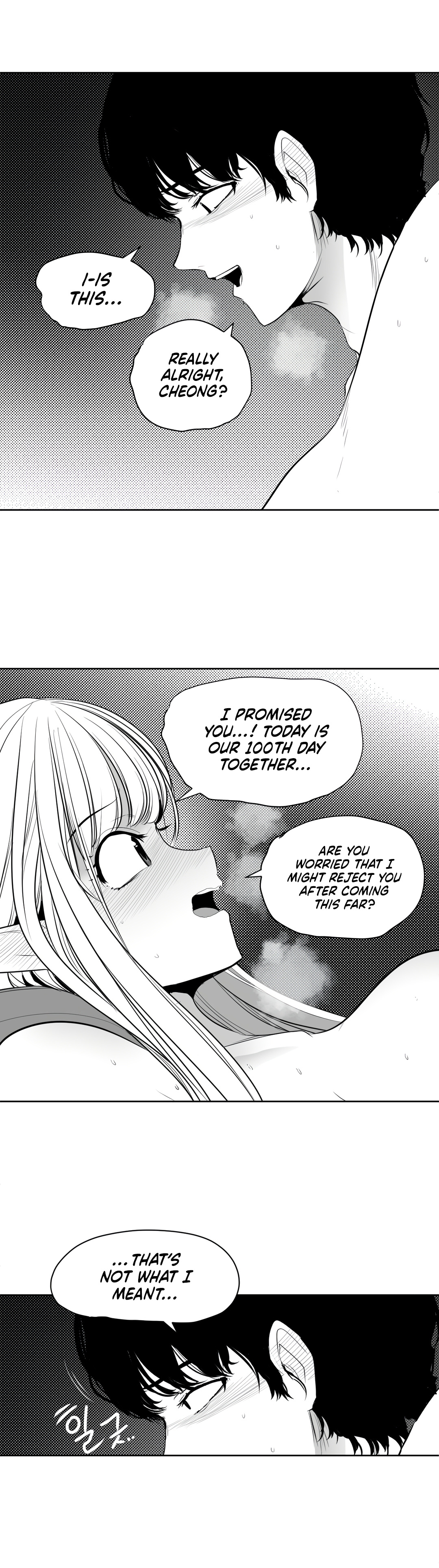 What Happens Inside the Dungeon chapter 110 page 24