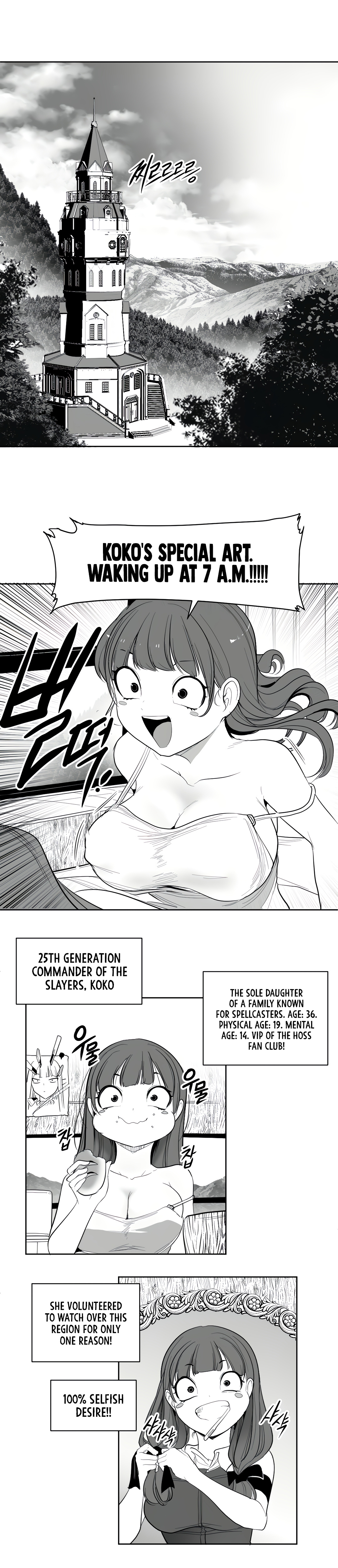 What Happens Inside the Dungeon chapter 114 page 2