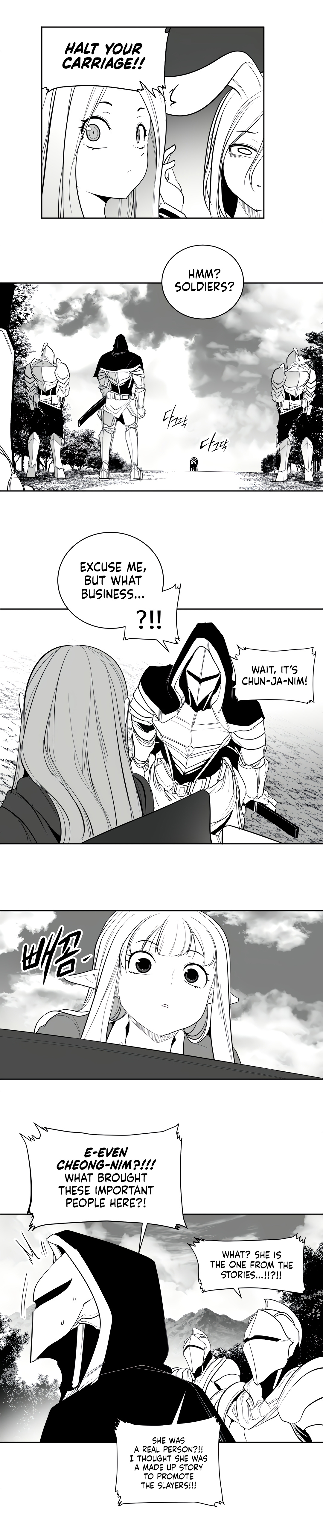 What Happens Inside the Dungeon chapter 114 page 7