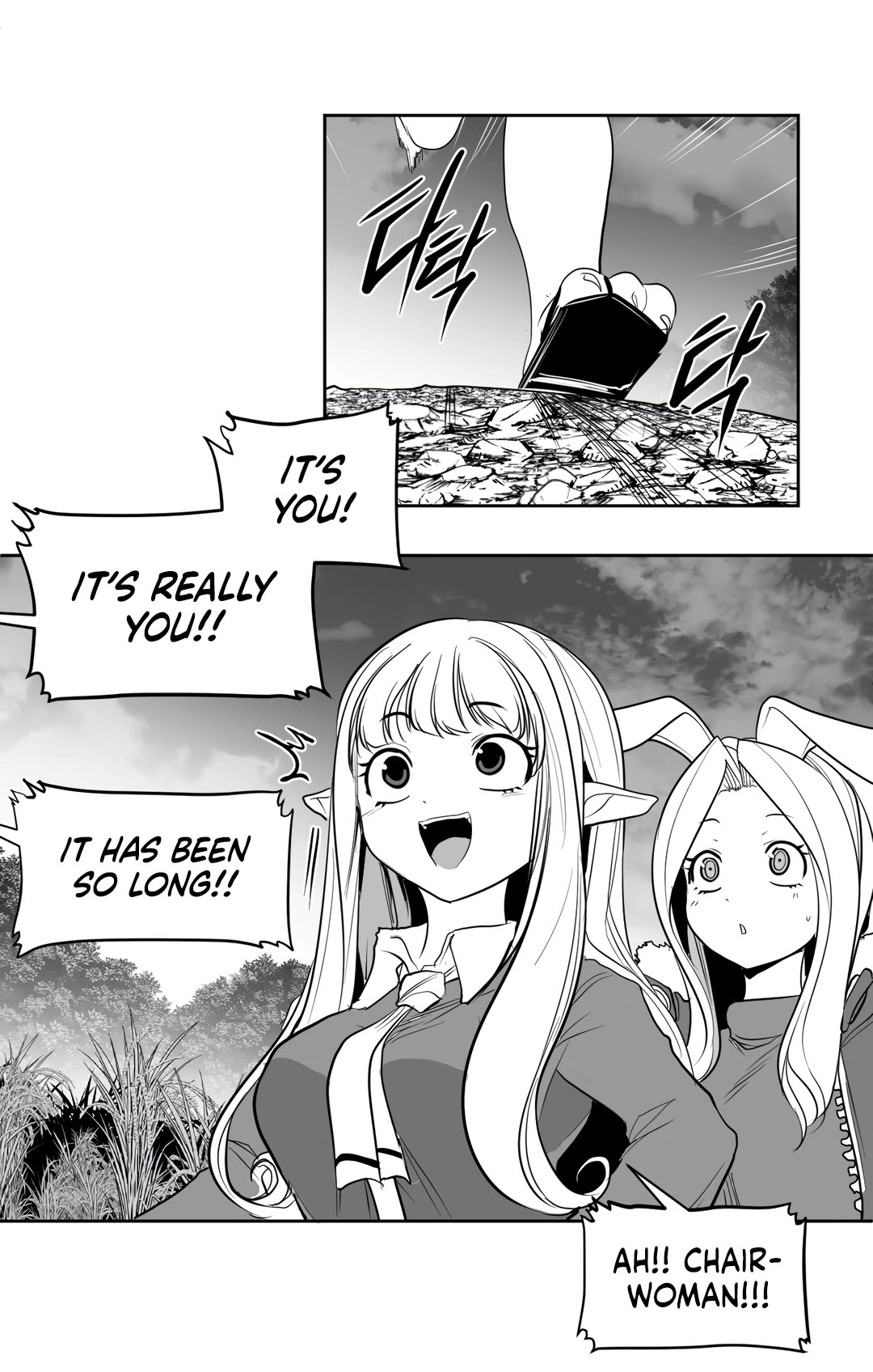 What Happens Inside the Dungeon chapter 117 page 5