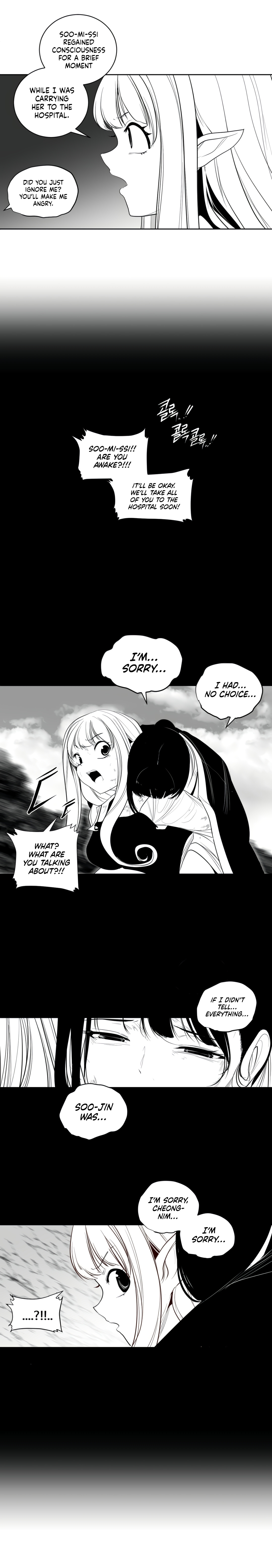 What Happens Inside the Dungeon chapter 119 page 12