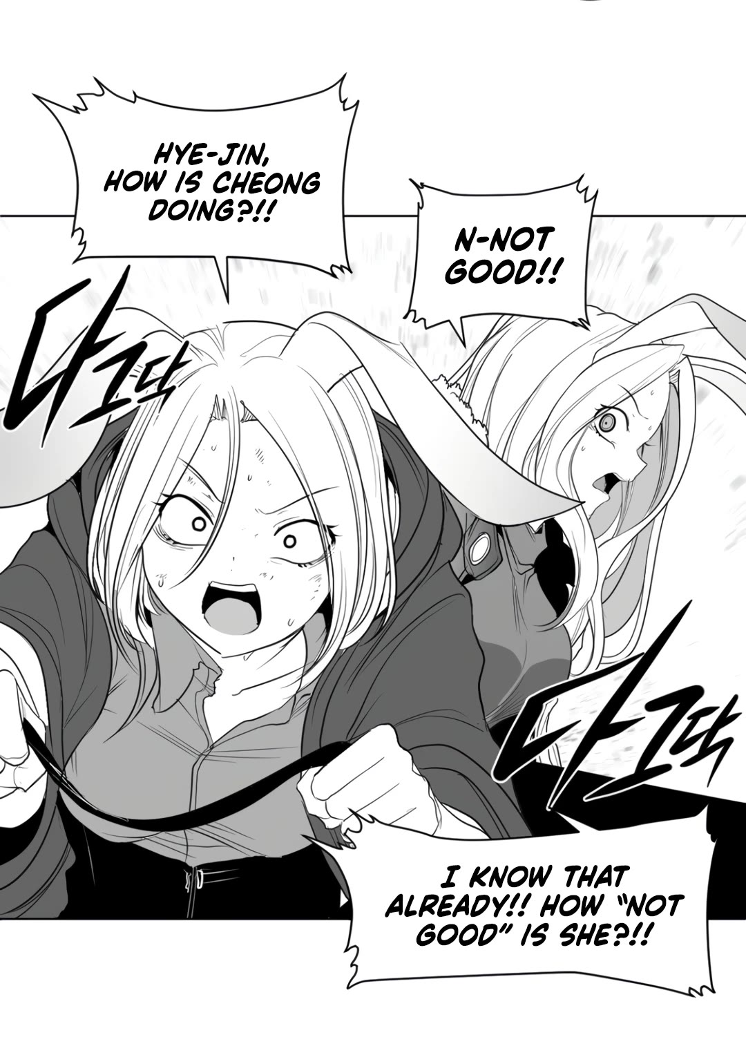 What Happens Inside the Dungeon chapter 123 page 31