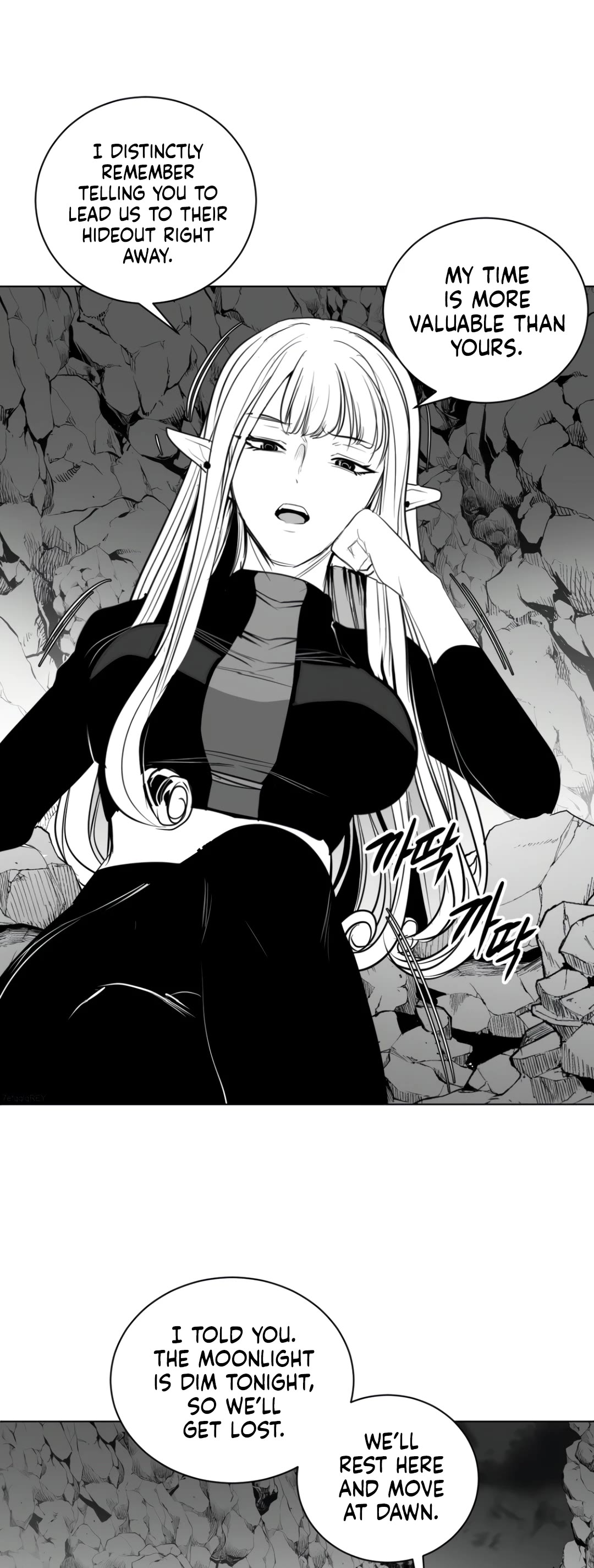 What Happens Inside the Dungeon chapter 125 page 2