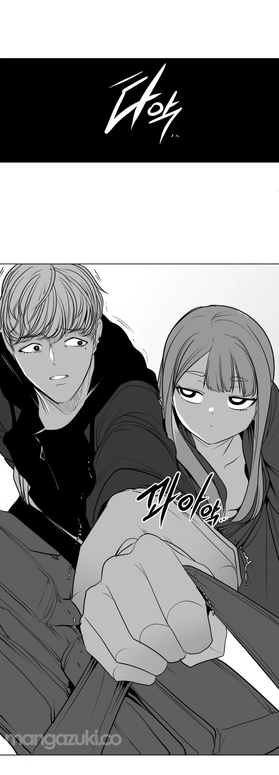 What Happens Inside the Dungeon chapter 125 page 46