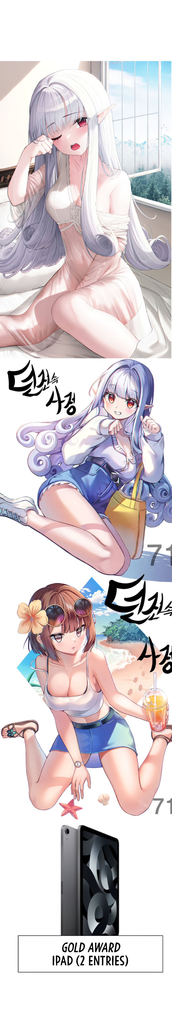 What Happens Inside the Dungeon chapter 127.5 page 3