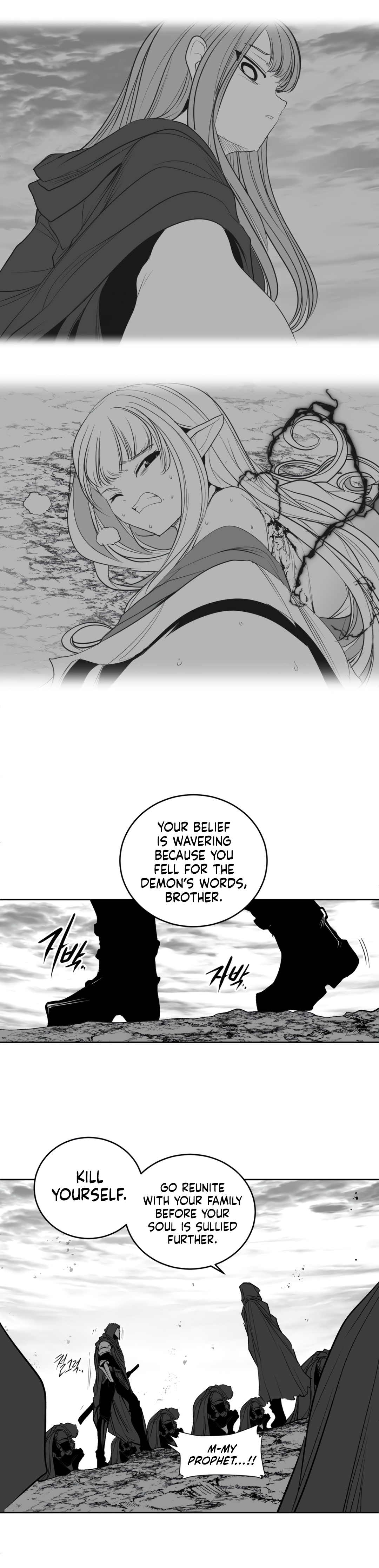 What Happens Inside the Dungeon chapter 131 page 14